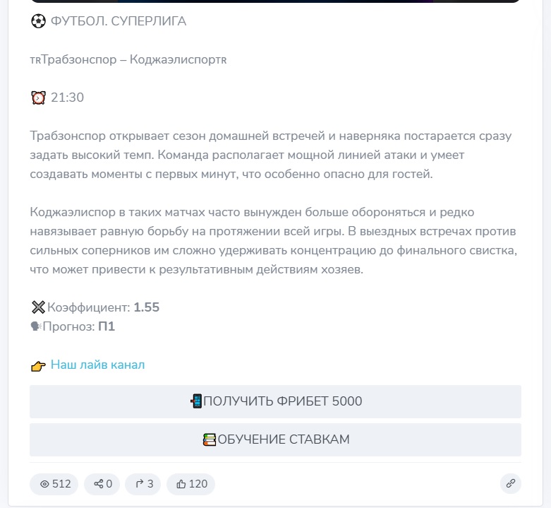 Sportlive | Прогнозы на спорт каппер